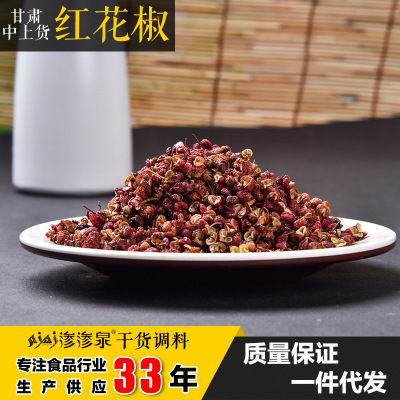 产地直销花椒 云南青花椒500g 又香又麻藤椒火锅底料麻椒调味香料图3