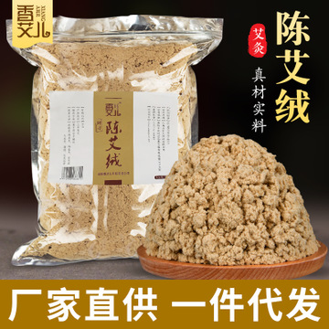 批发黄金艾绒柱条 家用养生艾灸馆专用 三年陈纯艾绒500g袋装散装图1