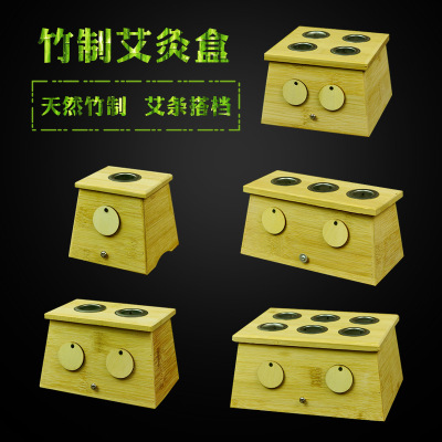 竹制艾灸盒加厚控温绑带单孔双孔三孔四孔六孔楠竹艾条盒仪器批发图1