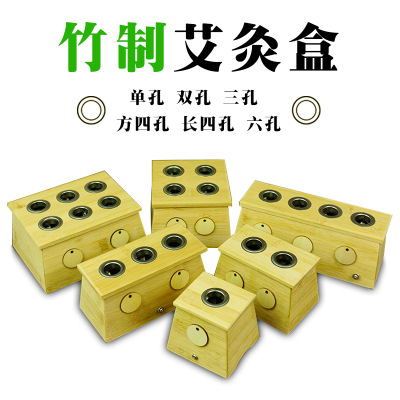 竹制艾灸盒加厚控温绑带单孔双孔三孔四孔六孔楠竹艾条盒仪器批发图2