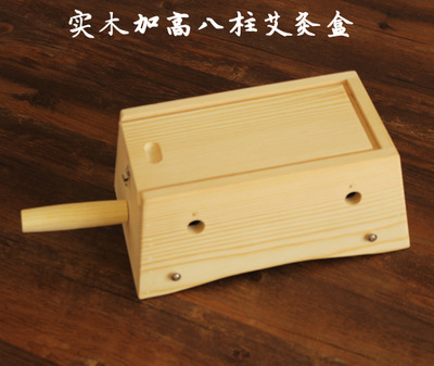 实木加高弧形8柱艾灸盒木肚子腰八髎木制温灸盒艾灸器具仪器图2