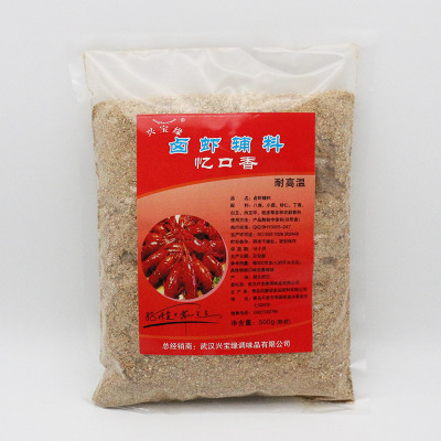 兴宝缘忆口香卤虾料 卤虾主料辅料 卤香回味粉 增香提鲜龙虾料图3