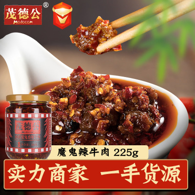 茂德公魔鬼牛肉特辣酱 拌面拌饭辣椒酱单瓶装225g