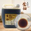 广祥泰生抽（5L）酿造酱油 新加坡原装进口 调味品 调味料 批发