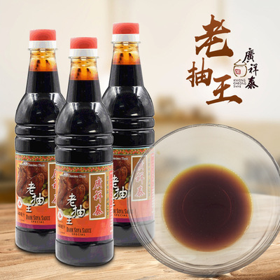 广祥泰老抽王（酿造酱油 ）640ml/瓶 新加坡 进口老抽调味品批发
