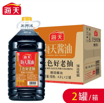 4.9L*2桶海天上色好老抽酱油 酿造酱油 炒菜 红烧 炖菜 餐饮酱油