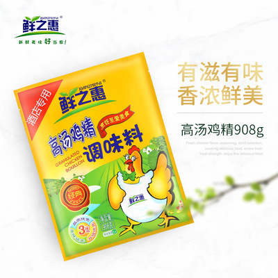 鲜之惠高汤鸡精调味料 908g酒店专供炒菜厨房调味品 餐饮鸡精批发图2