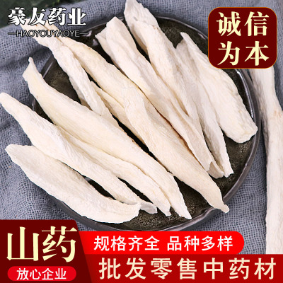 批发无硫铁棍山药大货淮山药 去皮山药承接大货量大价优山药图1