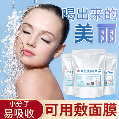 深海鳕鱼胶原蛋白粉口服肽粉水解胶原蛋白肽小分子胶原蛋白 肽粉图2