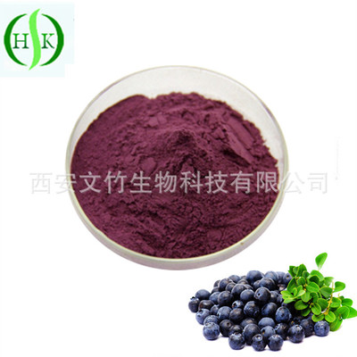 花青素25% 蓝莓花青素 蓝莓提取物 文竹生物图1