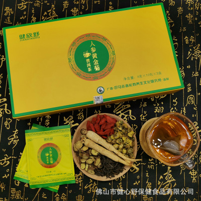 健欣舒人参黄金菊普洱茶男人女人养生茶送礼佳品源头厂家一件代发图2