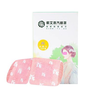 蕲艾蒸汽补水睡眠眼贴 李时珍艾灸贴 保护视力黑眼圈眼袋护眼眼罩