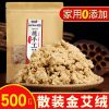 同仁堂手工艾绒散装0添加艾绒直销500g/包艾条艾柱艾灸用品批发