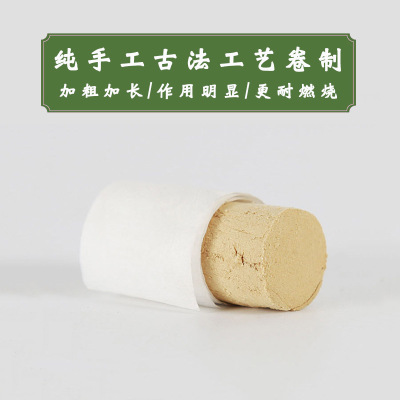 左点艾草艾叶泡脚药包女士调理宫寒养生中药红花足浴泡脚饼去湿气图2
