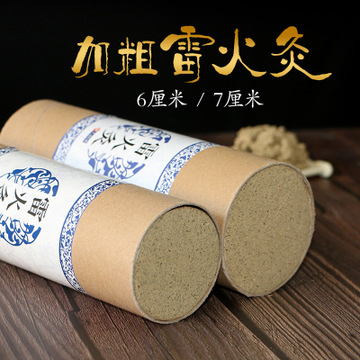 贡艾堂7.0雷火灸 滤烟控火新式粗艾条雷火灸 厂家直销oem贴牌代工图3