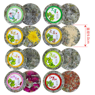 艾草艾叶饼泡脚月子泡澡沐浴洗浴玫瑰足浴饼红花艾饼厂家批发定制图2