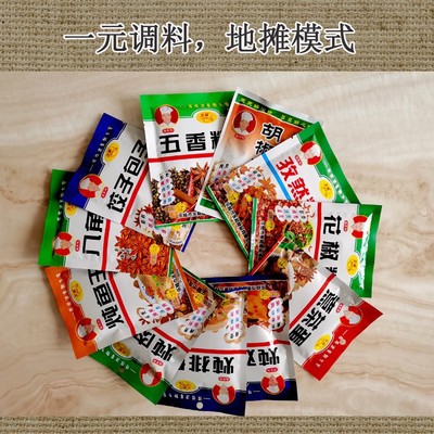 一元模式调料包 地摊模式 调料 调味料 调味品厂家直销图2