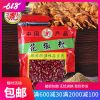 花椒粉418g 邹虎标调味品系列 麻椒面配料研磨香麻川菜佐料批发