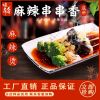 天府味大师直销火锅餐饮店专用独立包装1kg*10/件麻辣串串香底料