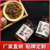 火锅蘸料 香辣拌面麻辣拌饭下饭酱菜 清真食品OEM定制 香菇牛肉酱