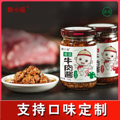 火锅蘸料 香辣拌面麻辣拌饭下饭酱菜 清真食品OEM定制 香菇牛肉酱图2