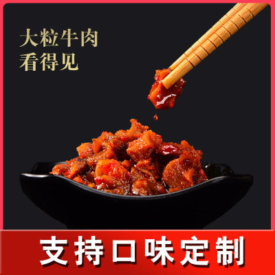 清真佐餐调味品牛肉酱 贴牌定制 拌饭拌面下饭香辣酱 鲜椒牛肉酱图2