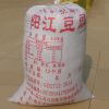 阳江特产八百味40kg散装豆豉餐饮调味品豆豉酱料原料豆豉现货批发