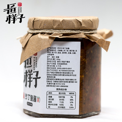 匠样子沙丁鱼酱下饭酱调味品辣椒酱拌饭酱定制批 口感好微商团购图3