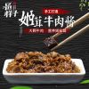 匠样子姬茸牛肉酱下饭酱调味品辣椒酱料拌饭酱定制批发微商代工