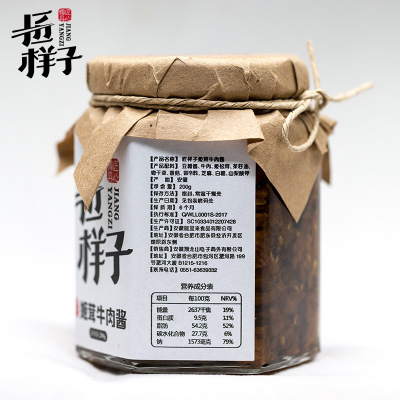 匠样子姬茸牛肉酱下饭酱调味品辣椒酱料拌饭酱定制批发微商代工图3