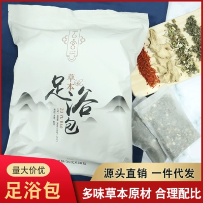 源头直销批发供应草本足浴包红花艾叶益母草丹参八味足浴包量大优