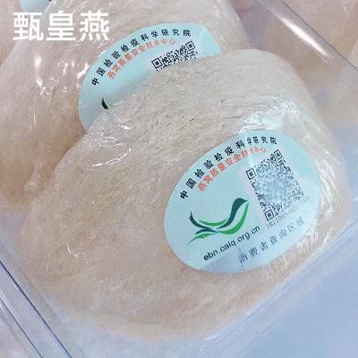 传统滋补印尼足干溯源码干挑燕窝圆盏印度尼西亚进口产地一盏一码图3
