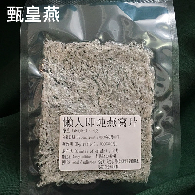 马来西亚懒人即炖燕窝片 网红懒人免洗立炖燕窝片一片4克20克装图2