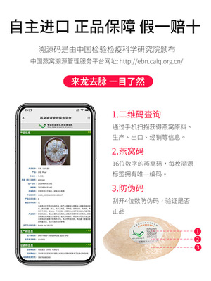 韵燕 溯源码燕窝正品 马来西亚燕窝干燕盏孕妇滋补营养品100g批发图3