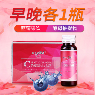 氧宴胶原蛋白口服液低聚肽酵素 抗胶原蛋白饮品50ml*8糖微商代理图2