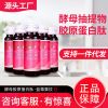 400ml*8/盒抖音网红产品 胶原蛋白口服液 胶原蛋白肽饮品 批发