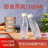 即食冰糖燕窝代加工 轻氧小瓶鲜炖燕窝100ml饮品 OEM贴牌鲜炖燕条