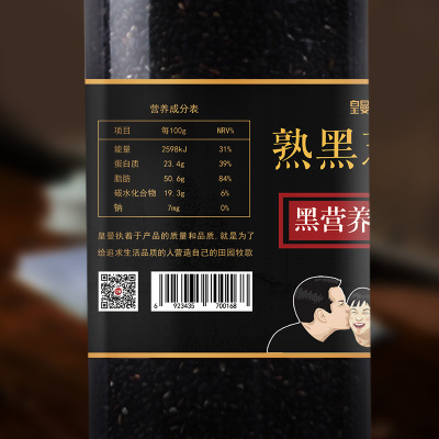 220g罐装炒黑芝麻厂家直销熟黑芝麻即食支持OEM贴牌加工分销代发图2
