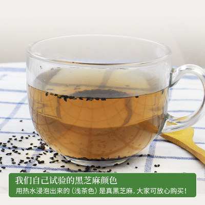 熟黑芝麻厂家批发炒熟黑芝麻磨粉用炒制熟五谷杂粮贴牌代工OEM图2