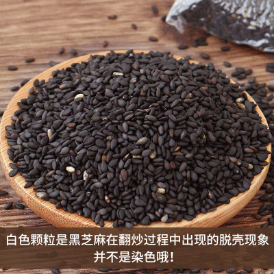 熟黑芝麻厂家批发炒熟黑芝麻磨粉用炒制熟五谷杂粮贴牌代工OEM图3