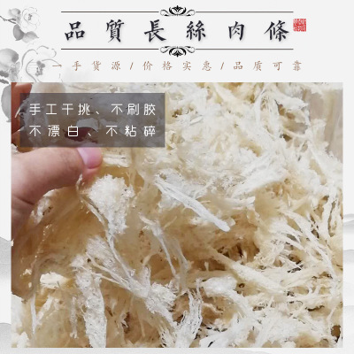 燕窝品质长丝肉条 干挑大燕条鲜炖食材 传统滋补品燕条批发图1
