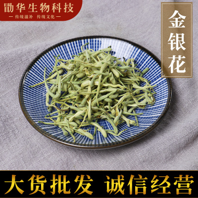 产地批发金银花河南封丘新货无硫头茬色青无杂散装二花草茶叶500g