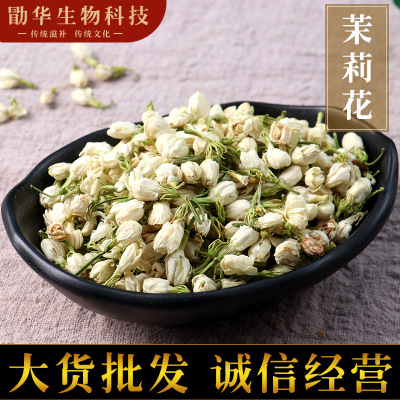 产地批发广西茉莉花干无硫新鲜头茬飘雪白色香浓散装花草茶叶500g