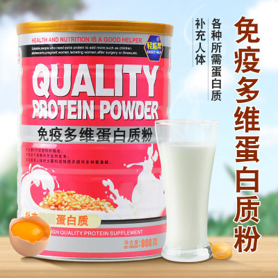 厂家批发免疫多维蛋白质粉儿童蛋白粉冲调饮品口服蛋白质粉图1