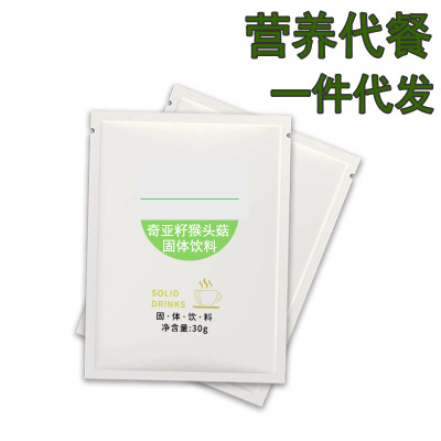 代餐粉oem营养代餐159固体饮料奇亚籽猴头菇代餐饮料代加工