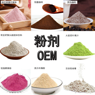 防弹咖啡生酮咖啡饱 代餐奶昔粉蛋白质粉贴牌代加工减 咖啡图2