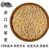 进口白藜麦米新货批发玻利维亚 五谷杂粮原料散装 OEM代工贴牌