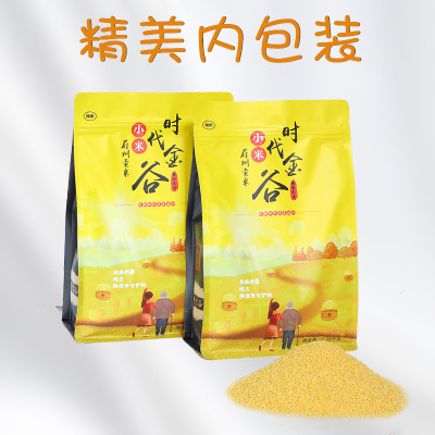 现磨黄小米五谷杂粮小米粗粮会销礼品免淘新米特产小黄米员工福利图3
