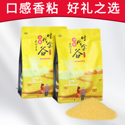 小米批发包邮五谷杂粮米黄小米 1.25KG袋装小黄米 月子米礼品团购图2