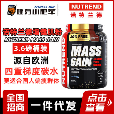 Nutrend诺特兰德乳清蛋白粉健肌粉瘦人增肌粉罐健身小肥军3.6磅图1